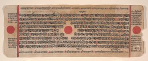 Folha de um livro de rituais Kalpa Sutra Jain, século XV. de Bhadrabahu