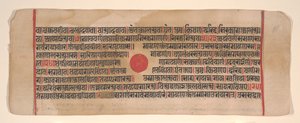 Folha de um livro de rituais Kalpa Sutra Jain, século XV. de Bhadrabahu