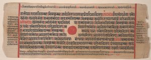 Folha de um livro de rituais Kalpa Sutra Jain, século XV. de Bhadrabahu