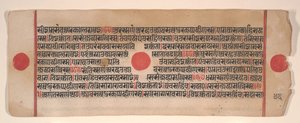 Folha de um livro de rituais Kalpa Sutra Jain, século XV. de Bhadrabahu