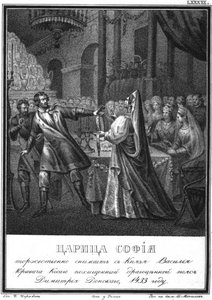 A grande princesa Sofia puxa o cinturão de ouro do príncipe Vasili, o vesgo do ilustrado Kara de Boris Artemyevich Chorikov