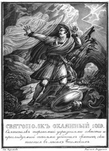 Sviatopolk, o Amaldiçoado. 1019 De Karamzin ilustrado, 1836 de Boris Artemyevich Chorikov