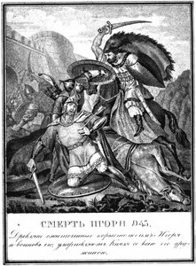 A morte de Igor Svyatoslavich. 945 De Karamzin ilustrado, 1836