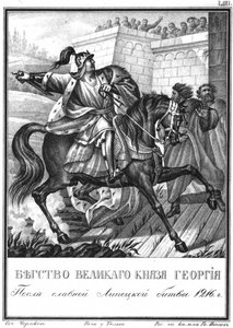 O vôo de Georgy II Vsevolodovich após a batalha de Lipitsa em 1216 do ilustrado Karamzi de Boris Artemyevich Chorikov
