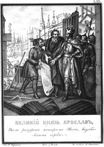 A reconstrução das cidades por Yaroslav II De Karamzin ilustrado, 1836 de Boris Artemyevich Chorikov