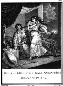 Vladimir e Rogneda de Karamzin ilustrado, 1836