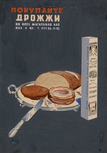 Compre fermento! Poster, 1936