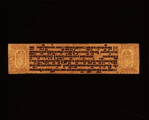 Página de um manuscrito budista birmanês (caneta e tinta e xilogravura sobre papel)