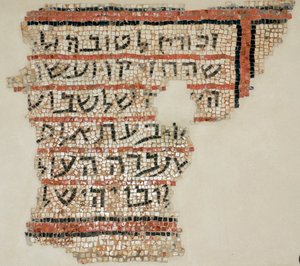 Inscrição, homenageando, a, doador, rabino, Isai, e, rabino, Yohannan, escriba, de, susya, sinagoga, perto, Hebron, banco ocidental, 6º século, anúncio, (mosaic) de Byzantine Byzantine