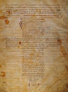 O manuscrito bizantino do juramento de Hipócrates, século XII