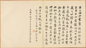Pinturas após mestres antigos: caligrafia de Chen Hongshou