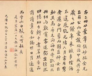 Pinturas após mestres antigos: Caligrafia, 1598-1652. de Chen Hongshou