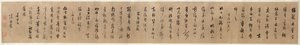 Quatro Poemas: Caligrafia em Escrita Cursiva (xingshu) de Chen Jiru