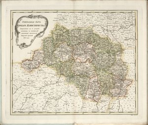 Mapa Geral da Província de Kursk, 1788.