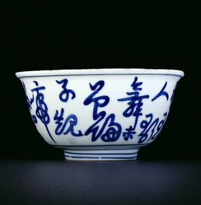 Bacia azul e branca pintada com caracteres chineses, marca Longqing e período, 1567-72 (porcelana) (ver 206073)