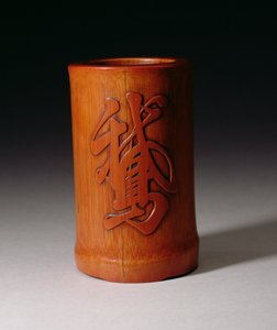 Brushpot com O, o único personagem Ganso, feito por Hsiao-Shan, dinastia Ching, período Qianlong 1736-95, meados do século XVII (bambu entalhado)