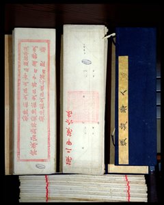 Folhas de exame chinês (tinta no papel) de Chinese School