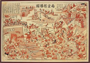 Nanjing desheng tu (Vitória em Nanjing) (impressão de woodblock de cor) de Chinese School