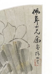 Flor de lótus e folhas (tinta e cores claras sobre papel) de Cining Zhang