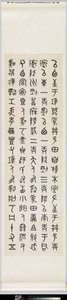 Inscrição na bacia da Família San (tinta sobre papel) de Dacheng Wu