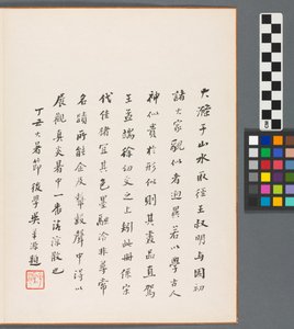 Reminiscências do rio Qinhuai, Dinastia Qing