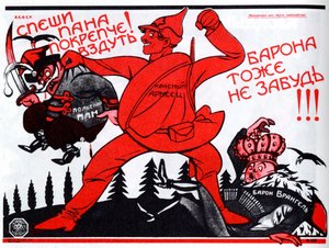 Apresse-se, dando mais! Cartaz, 1920