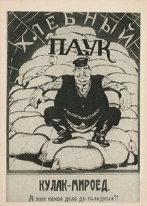 Kulak-bloodsucker: O que eu me importo com os famintos! 1921. de Deni