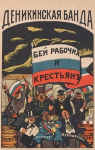 A gangue Denikin, 1919. de Deni