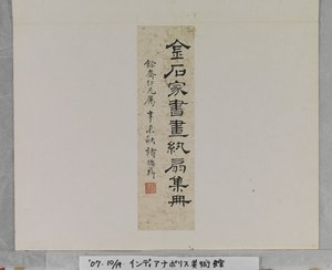 Etiqueta do título de um álbum de Deyi Zhu