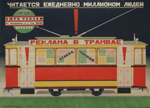 Cartaz publicado pela Leningrad Advertisement Bureau, 1926