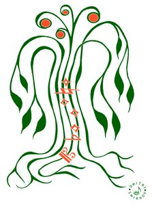 Árvore musical - desenho de uma árvore com os caules como pautas musicais e vários símbolos de notação musical desenhados sobre eles