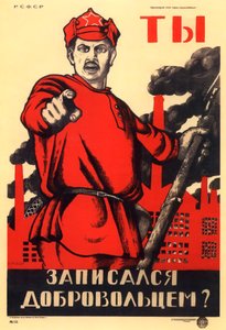 Você se ofereceu para o Exército Vermelho, poster agitprop soviético, 1920