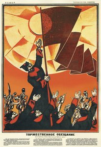 Juramento de Fidelidade do Exército Vermelho dos Trabalhadores e Camponeses, 1918