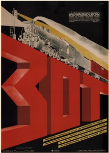 Free Railway Society For the mastery of technical equipment, 1933 de Dmitry Anatolyevich Bulanov