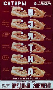 Poster para a peça The Bribery, 1920s de Dmitry Anatolyevich Bulanov