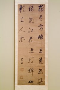 Caligrafia (tinta sobre papel) de Dong Qichang