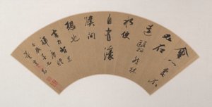 Caligrafia em Roteiro de Execução (Xing Shu)