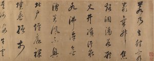 Trecho do poema em prosa de Xie Huilian na neve.