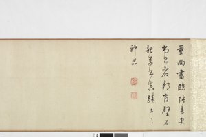 Cópia à mão livre da escrita de Zhang Xus do registro de pedra