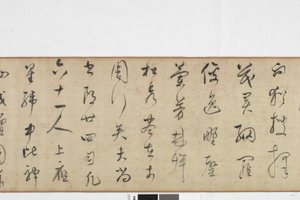 Cópia à mão livre da escrita de Zhang Xus do registro de pedra de Dong Qichang