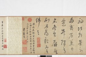 Cópia à mão livre da escrita de Zhang Xus do registro de pedra de Dong Qichang