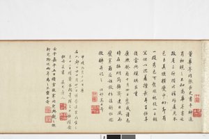 Cópia à mão livre da escrita de Zhang Xus do registro de pedra de Dong Qichang