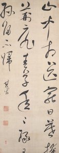Poema de Wang Wei, depois de 1632.