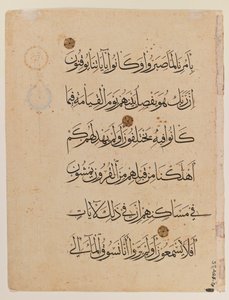 Página dupla do Alcorão (tinta no papel) (ver também 364001) de Egyptian School