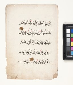 Página de Um Corão (tinta de pincel e folha de ouro sobre papel) de Egyptian School