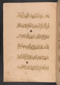 Volume sete de um Alcorão de sete volumes, encomendado por Rukn al-Dīn Baybars, mais tarde Sultão Baybars II de Egyptian School