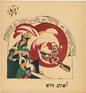 Chad Gadya (O Conto da Cabra) de Eliezer Markowich Lissitzky