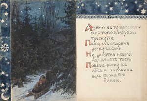 Ilustração para o conto Ded Moroz