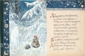 Ilustração do Conto Ded Moroz, 1888