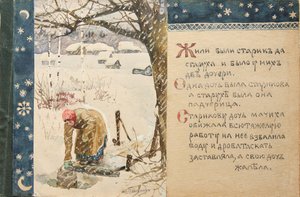 Ilustração do Conto Ded Moroz, 1888
